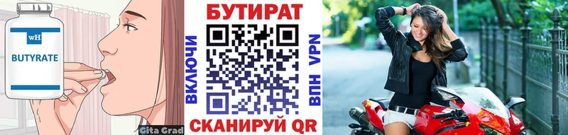 это клад где купить наркоту Пересвет БУТИРАТ вода