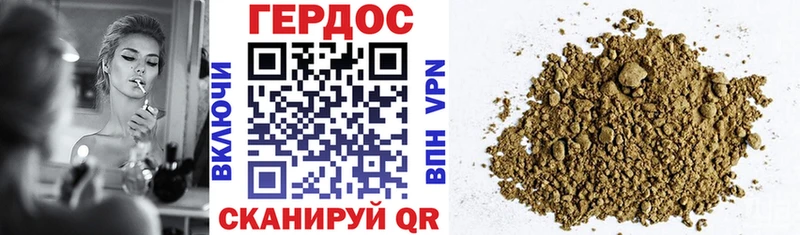 Героин VHQ  мега tor  Пересвет 