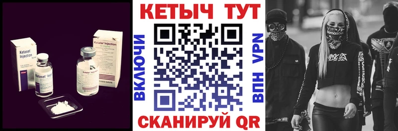 где можно купить   Пересвет  КЕТАМИН VHQ 