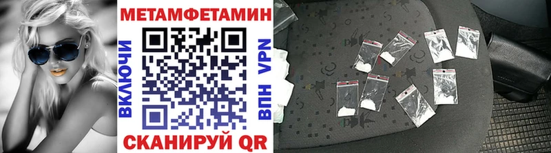 МЕТАМФЕТАМИН кристалл Пересвет